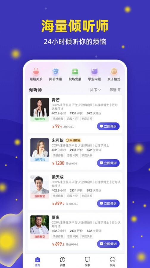 萤火倾诉图3