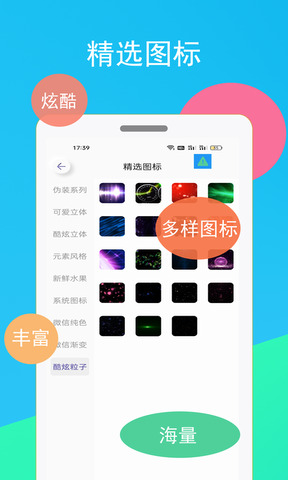 逗图换图标第3张截图