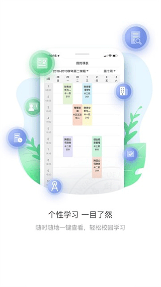 上财微门户图5