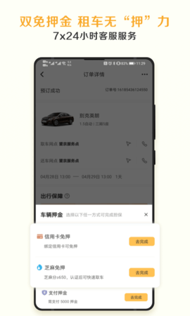 神州租车查询车辆位置APP图3