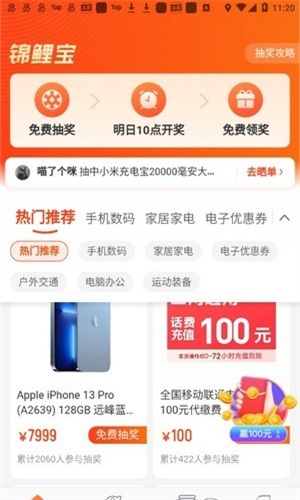 锦鲤宝图6