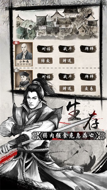 单机群侠传折相思修改版图2