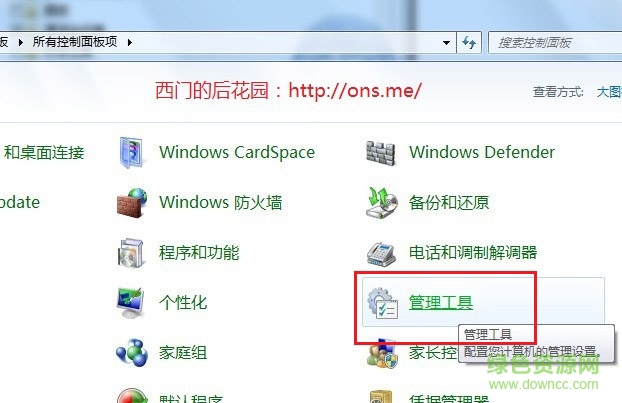 win7下IIS的安装和配置图文教程