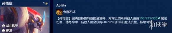 云顶之弈手游大闹天宫猴子怎么玩黑客猴子装备搭配攻略