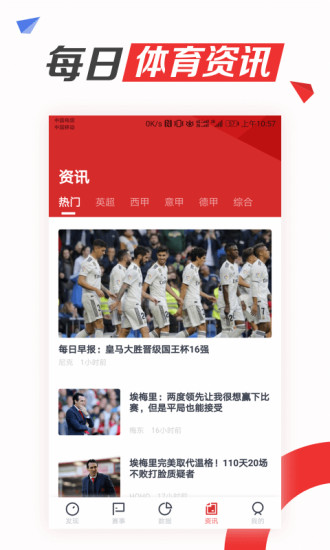 料到体育app