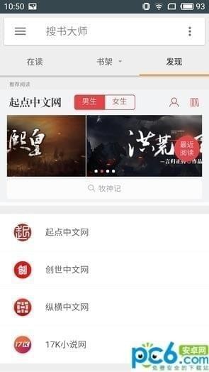 搜书大师怎么用搜书大师使用教程