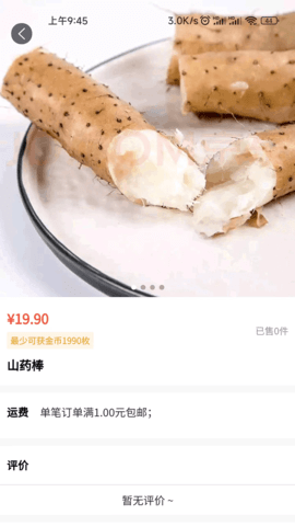 众客优品app官方版截图2