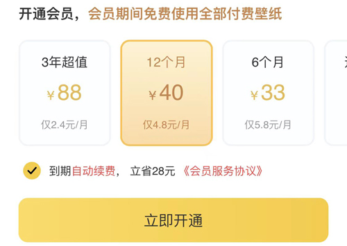 元气桌面壁纸怎么取消自动续费