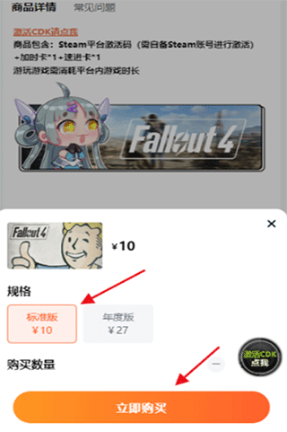 随乐游购买游戏教程2