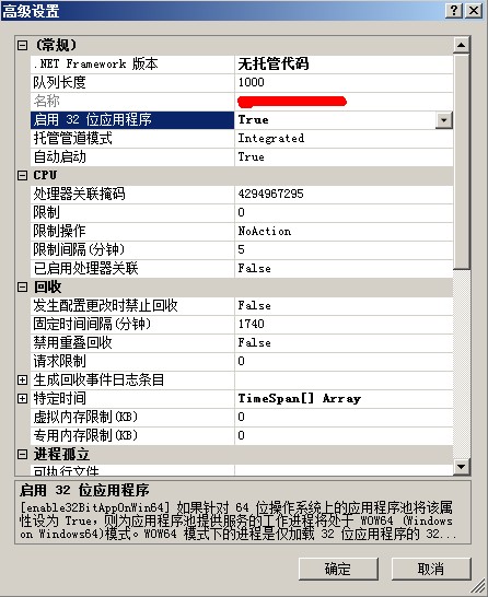 Windows2008R2+IIS7.5Rewrite组件重写规则兼容方法