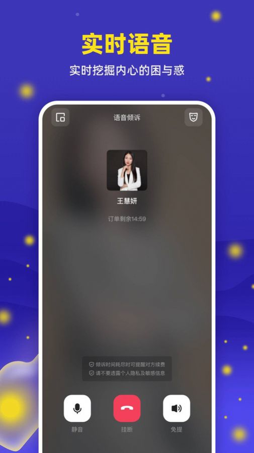 萤火倾诉图1