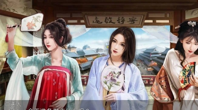 梦回大唐做皇上游戏图2