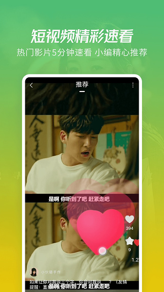 火花视频免费版图1