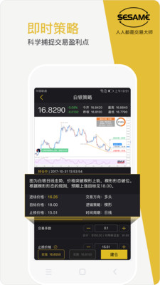 芝麻外汇图3