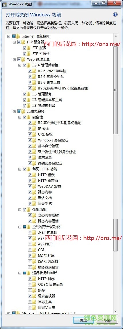 win7下IIS的安装和配置图文教程