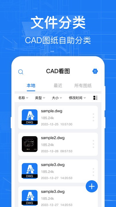 cad快速看图手机版