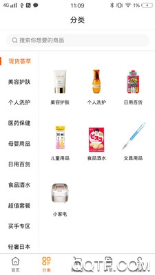 店长直邮app第4张截图