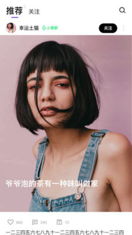 回森app最新版本