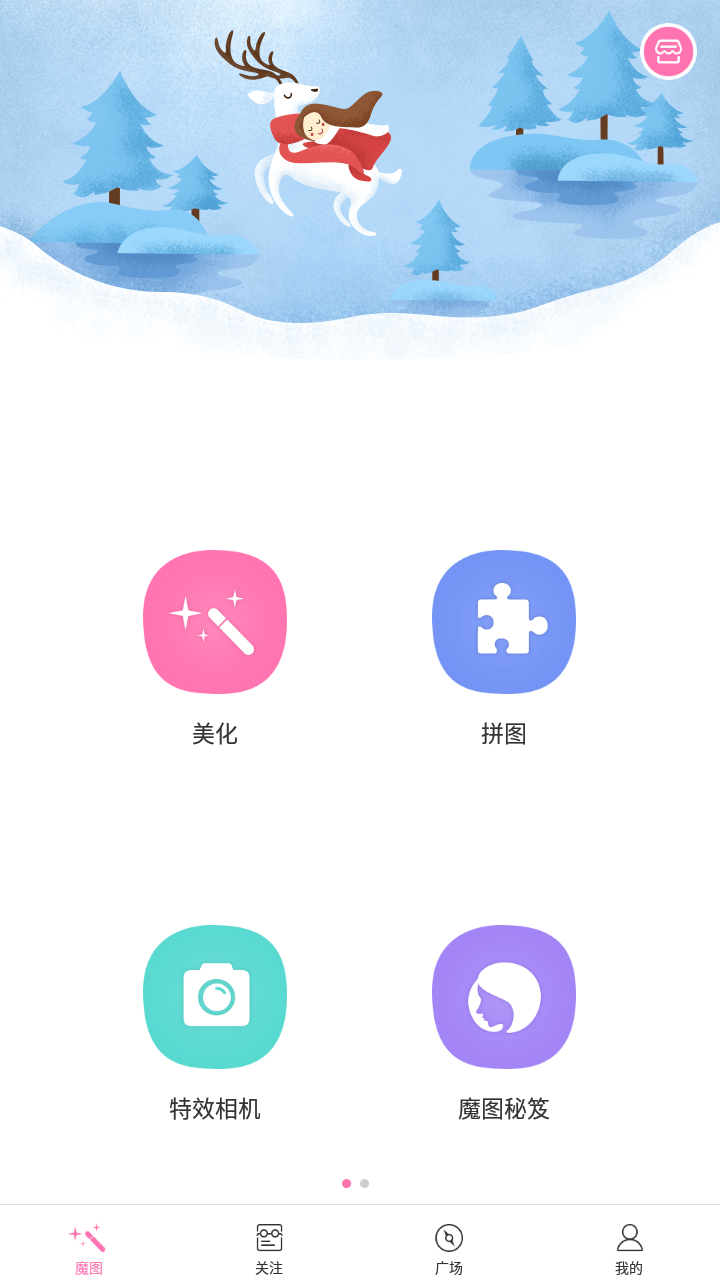 魔图水面倒影截图6