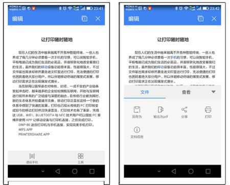 趣打印破解版永久免费版