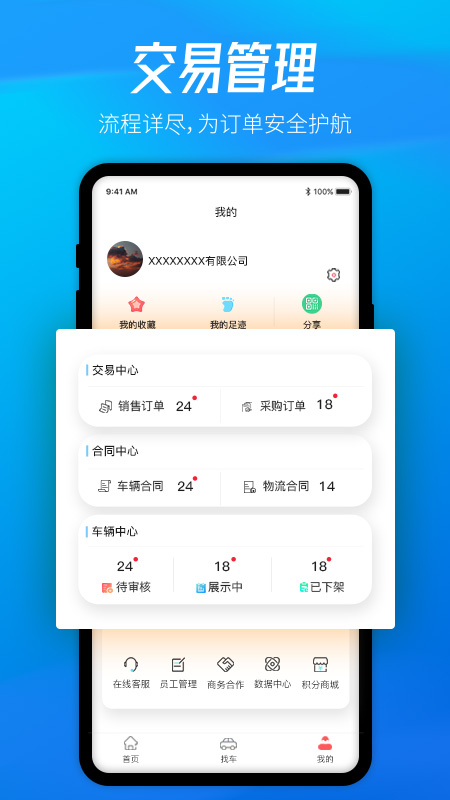 酷骁真车源app最新版第3张截图