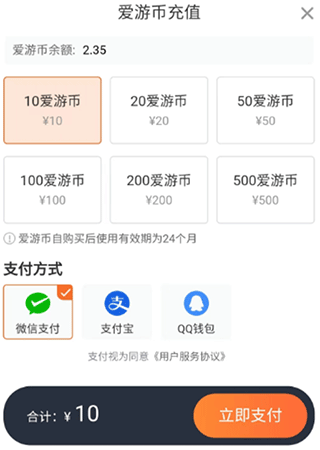 随乐游购买游戏教程4