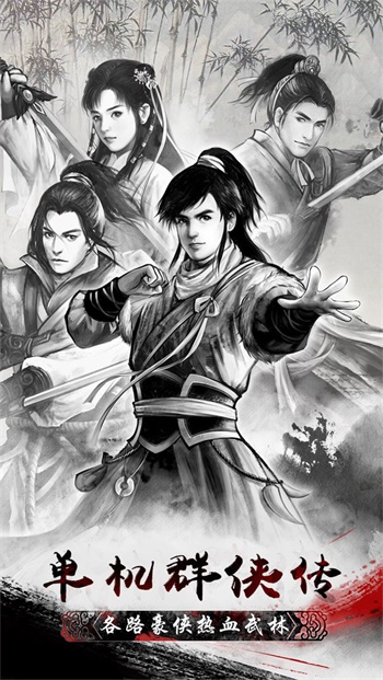 单机群侠传折相思修改版图1