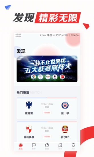 料到体育app