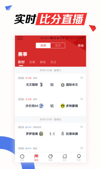 料到体育app