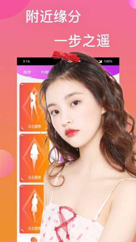 夜聊吧图2