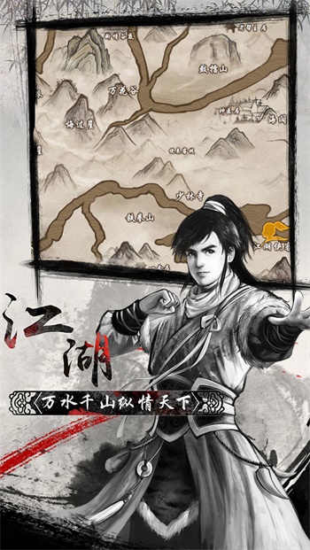 单机群侠传折相思修改版图3