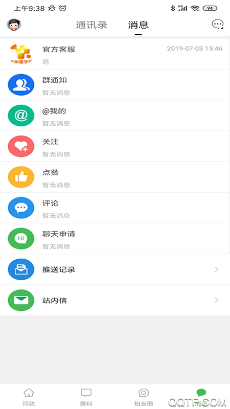 忻州随手拍app截图3