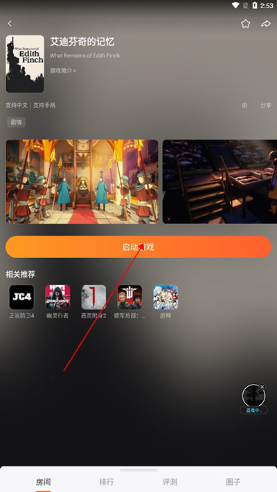 随乐游云游戏官方正版