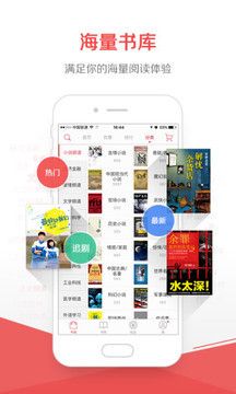 京东阅读LeBook客户端forAndroid