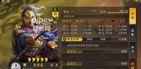 三国志战略版sp黄甫嵩值得抽吗sp黄甫嵩战法推荐