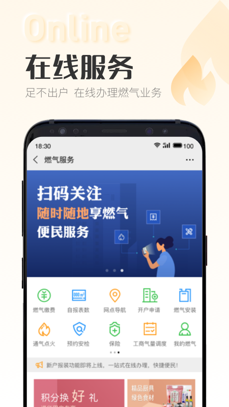 时刻家软件