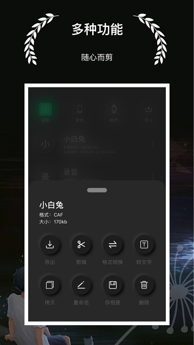 剪音截图5