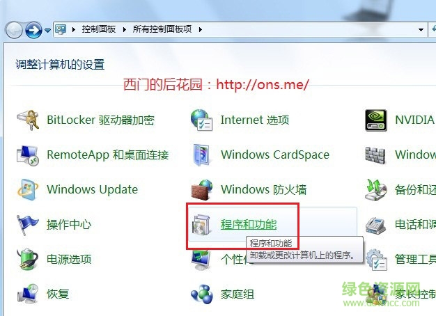 win7下IIS的安装和配置图文教程