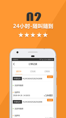 货运宝货主端app