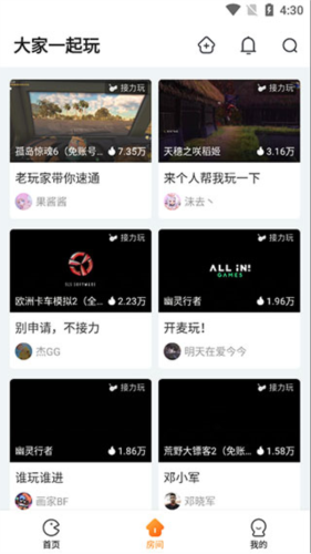 随乐游云游戏怎么用3