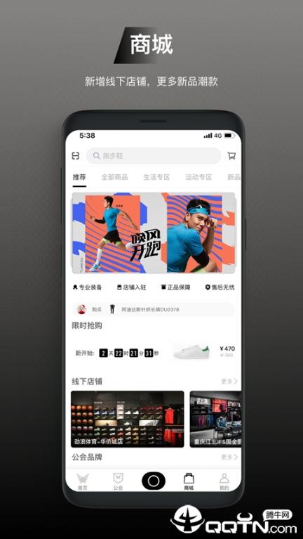 运动公会平台图3
