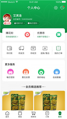 植物星球官方app手机版