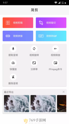 简剪视频图2