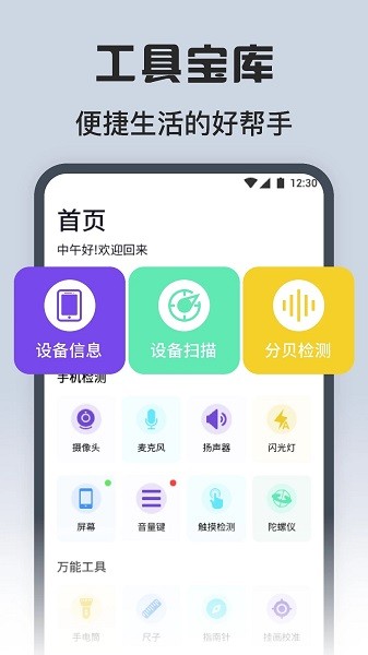方方格子工具箱图5