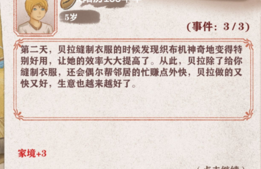 异世轮回录游戏攻略