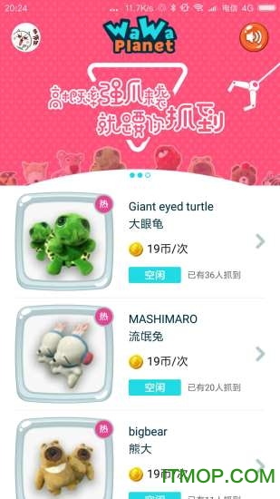 娃娃星球图2