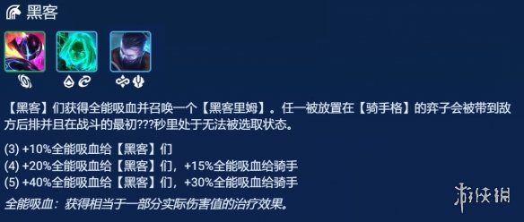 云顶之弈手游大闹天宫猴子怎么玩黑客猴子装备搭配攻略