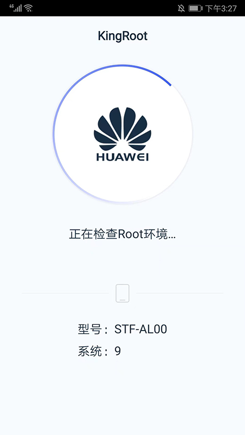 Kingroot官方版