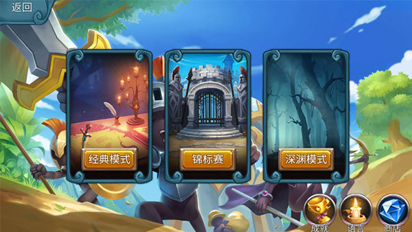 火柴人战争2奥德赛图2