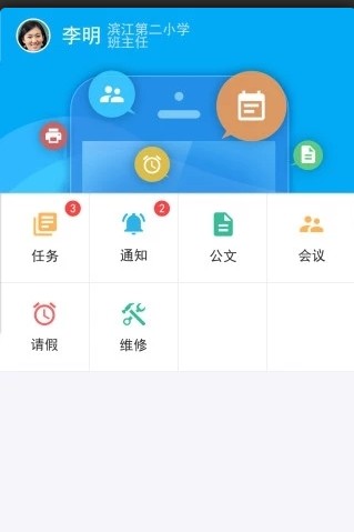 芜湖教育app图3